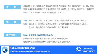西典科技 以圖GEP技術服務總包，引領技術咨詢新范式